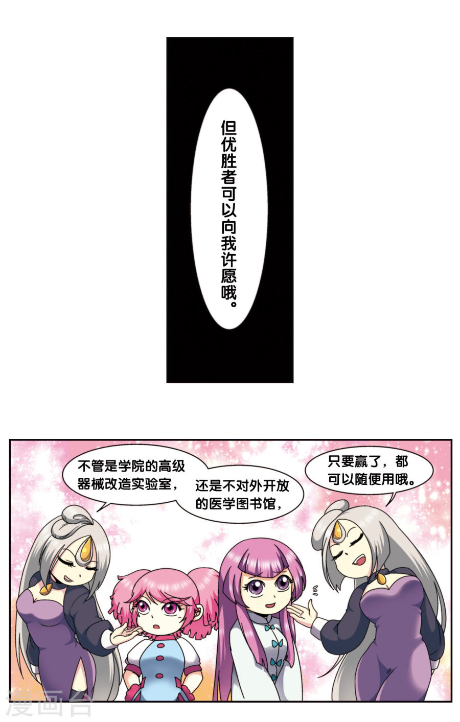 星海镖师星海番外1 突如其来的圣瓦伦丁（上）