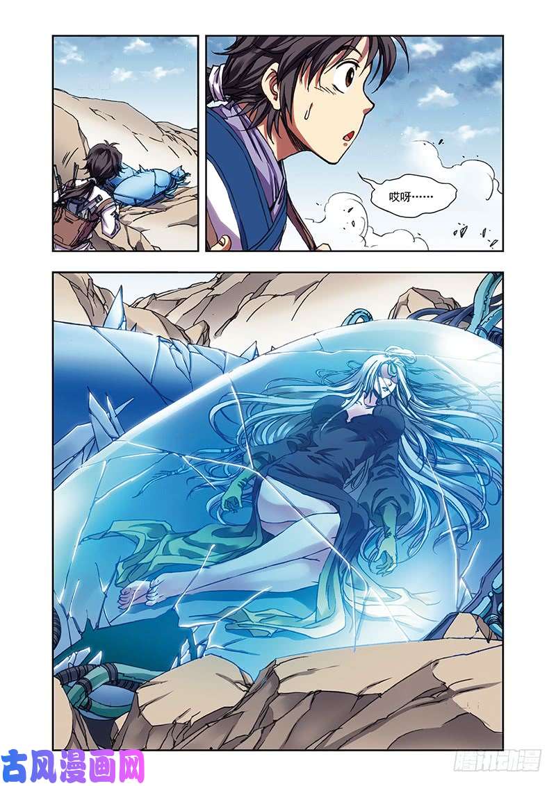 星海镖师207 决战之后 下