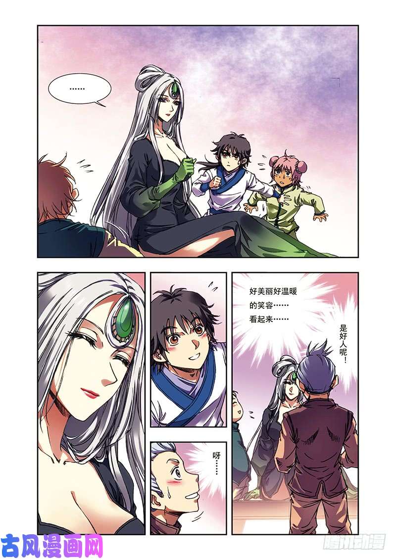 星海镖师207 决战之后 下