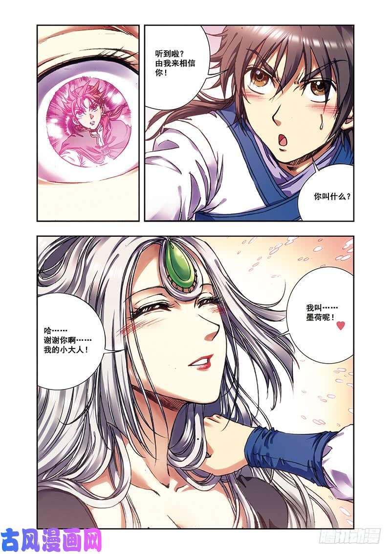 星海镖师208 继承者的继承者 上