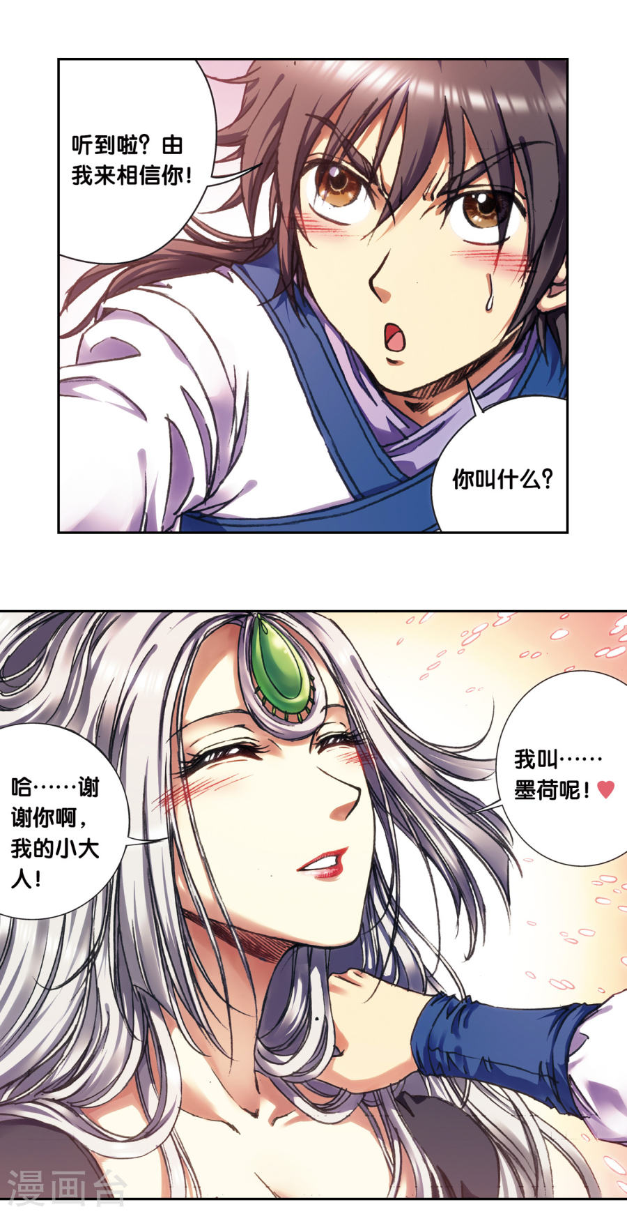 星海镖师第208话1 继承者的继承者
