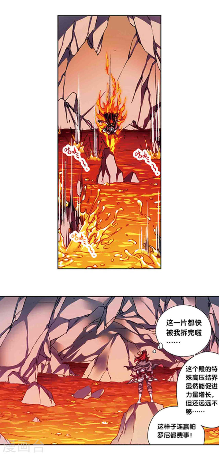 星海镖师第209话1 地底的门闩