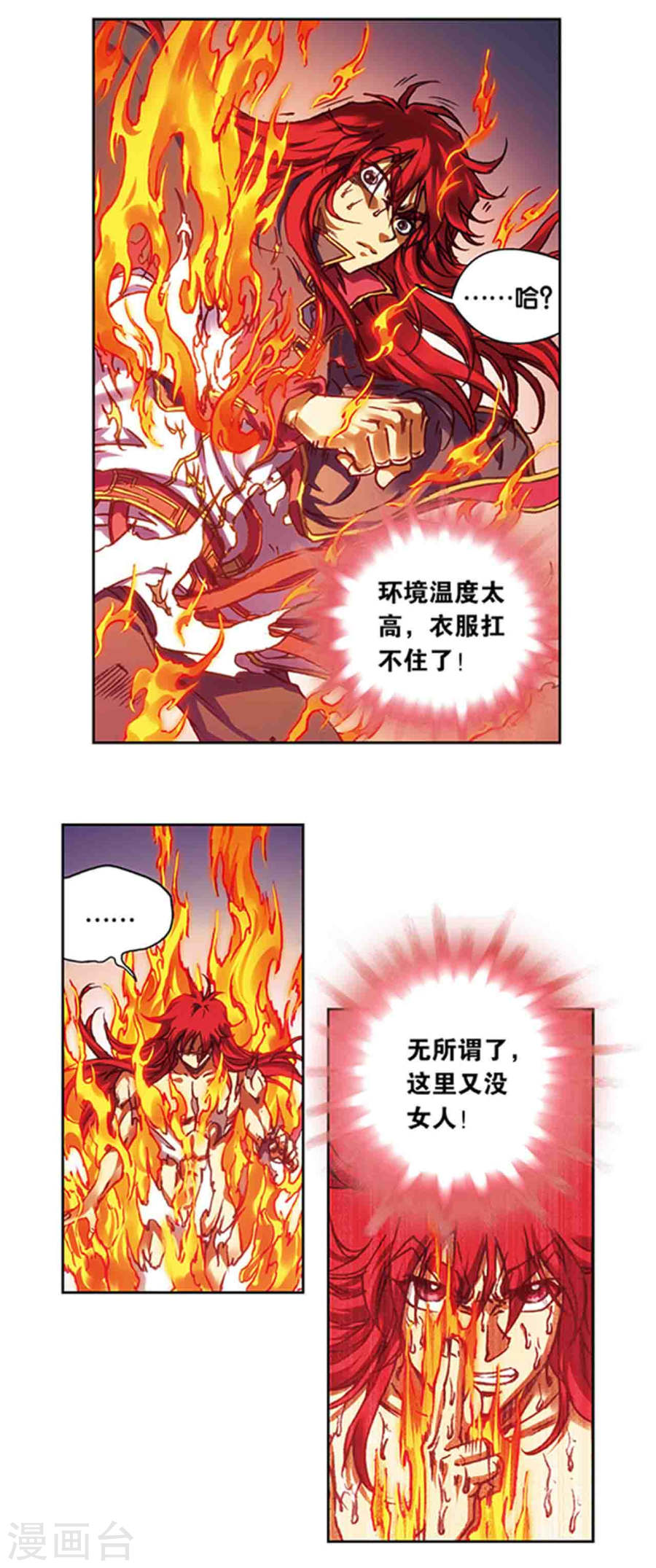 星海镖师第209话1 地底的门闩