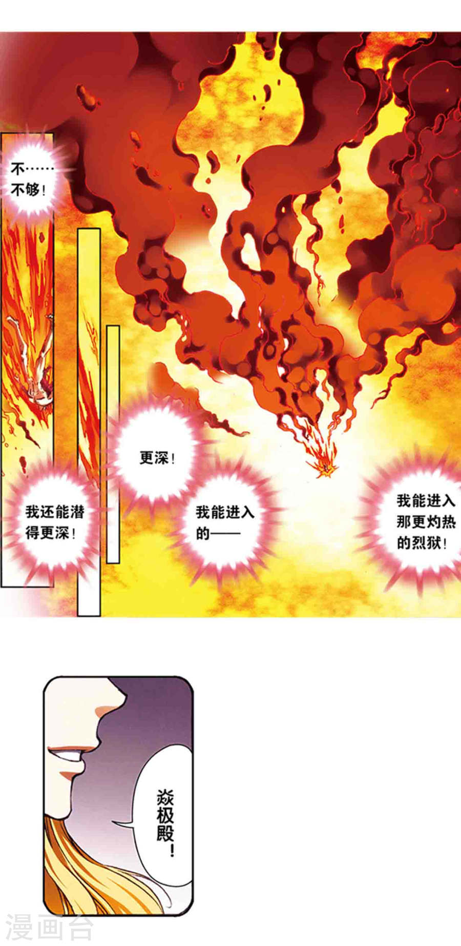 星海镖师第209话1 地底的门闩