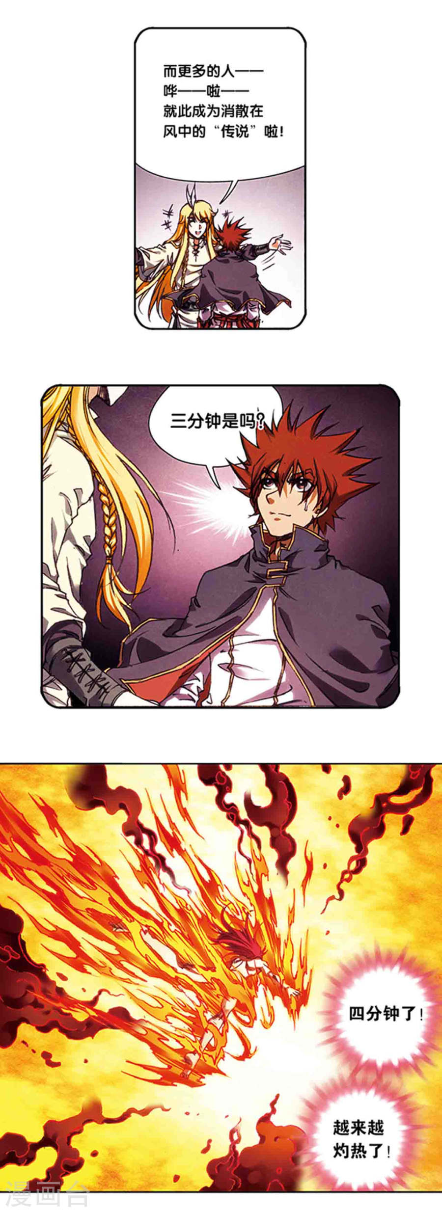 星海镖师第209话1 地底的门闩