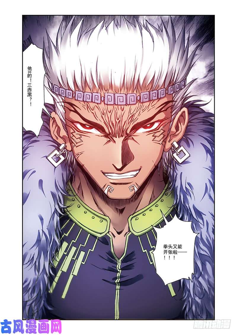 星海镖师209 地底的门闩 下