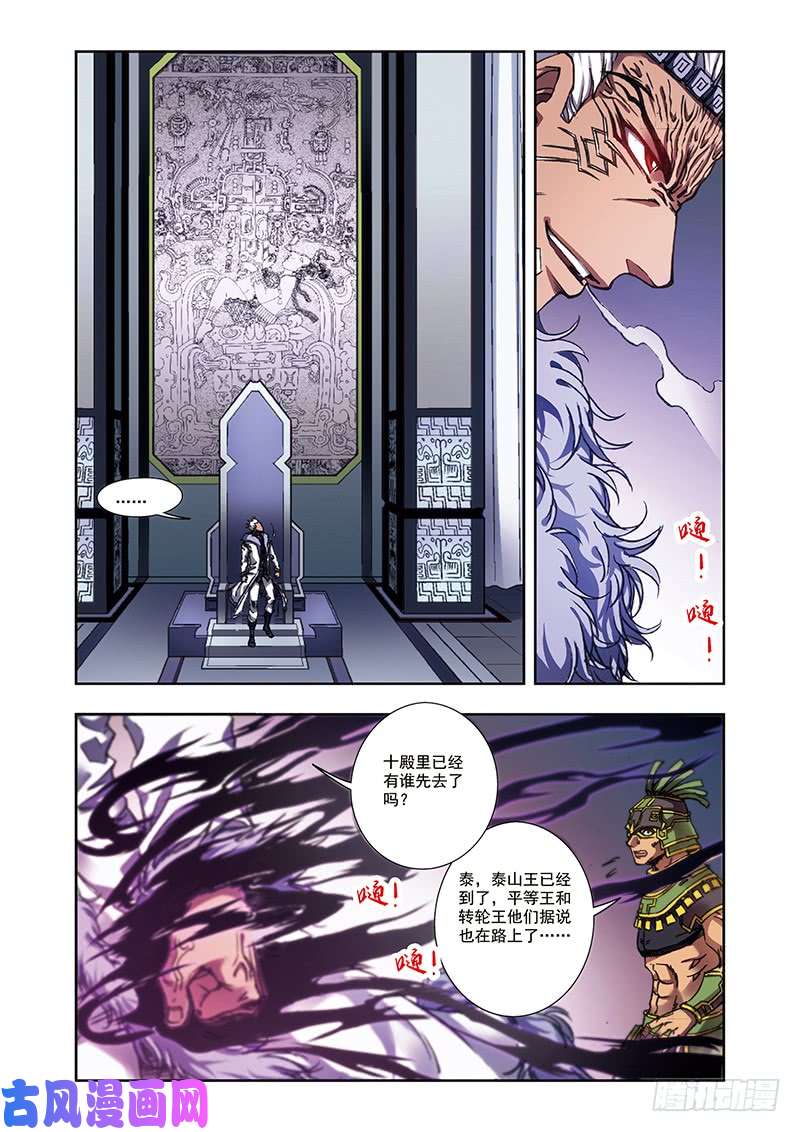 星海镖师209 地底的门闩 下