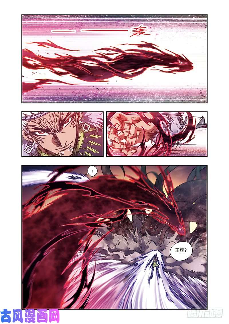 星海镖师209 地底的门闩 下