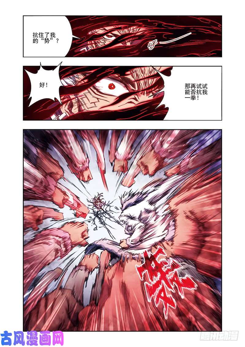 星海镖师211 涅磐的凤凰 下