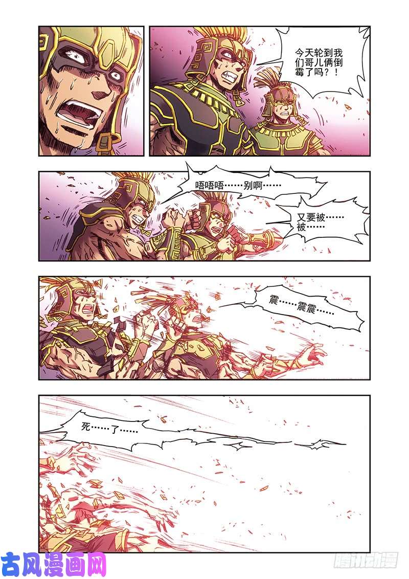 星海镖师211 涅磐的凤凰 下