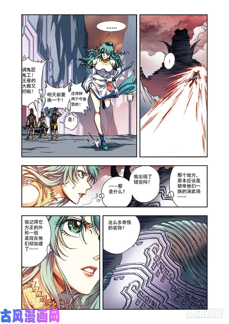 星海镖师211 涅磐的凤凰 下