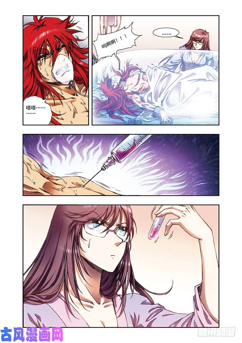 星海镖师212 感染源 上