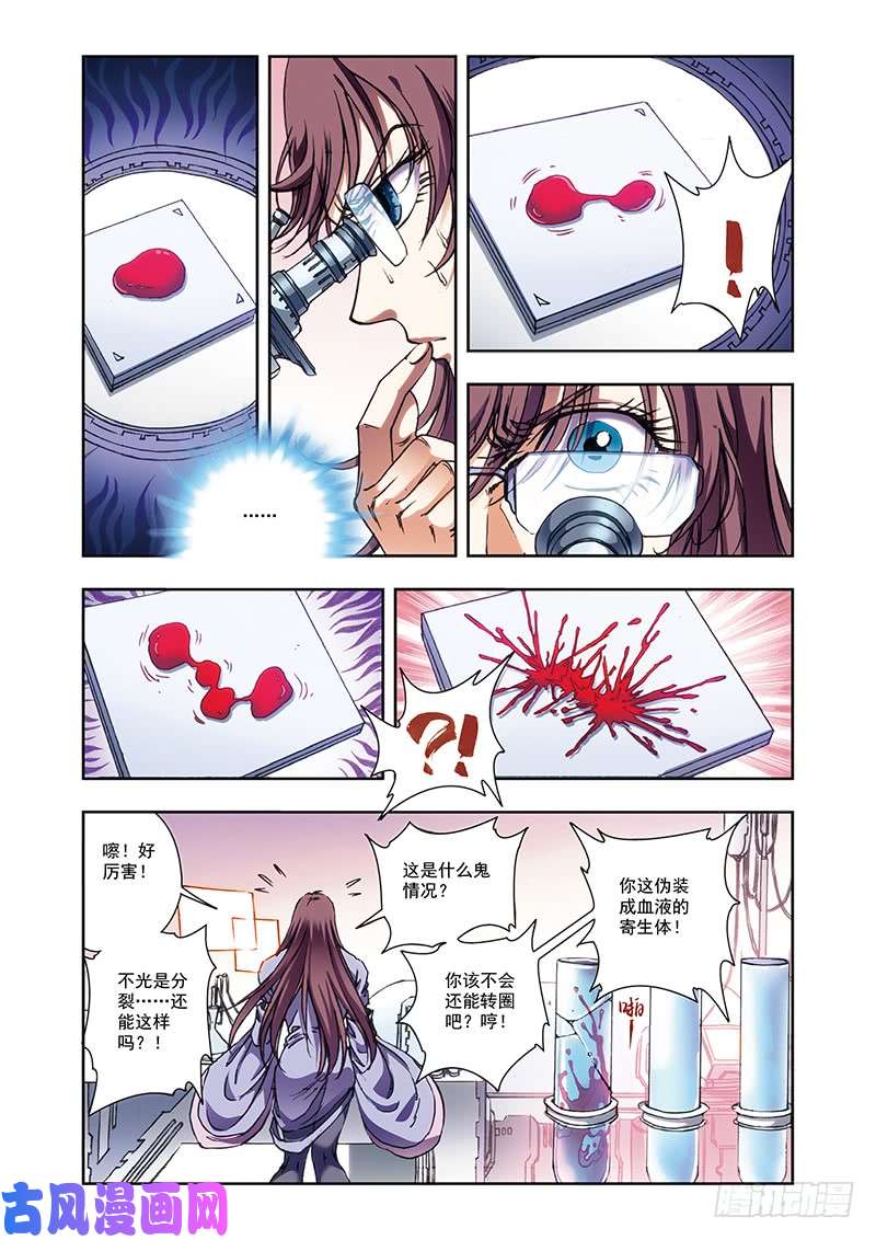 星海镖师212 感染源 上