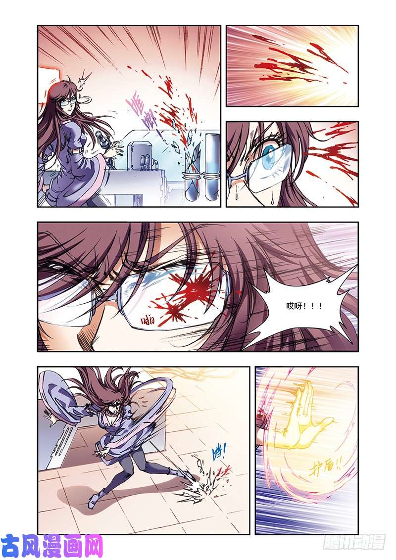 星海镖师212 感染源 上