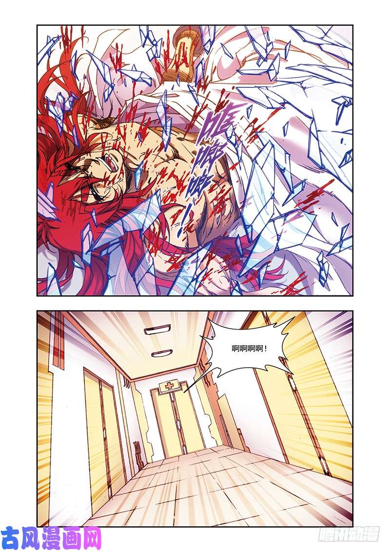 星海镖师212 感染源 上