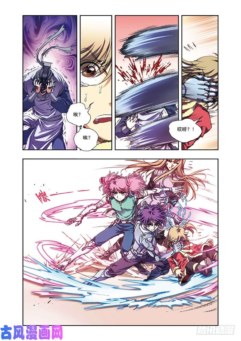 星海镖师212 感染源 上