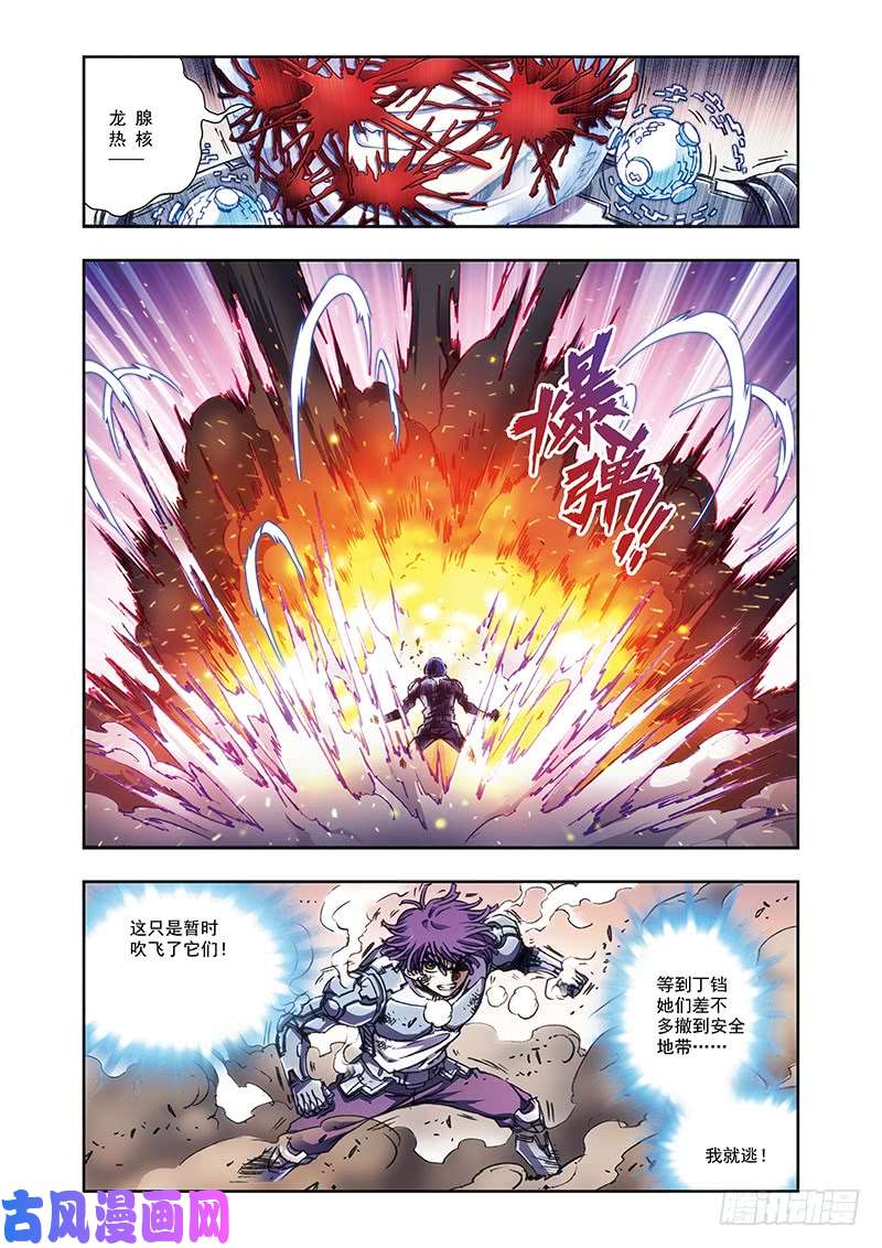 星海镖师212 感染源 下