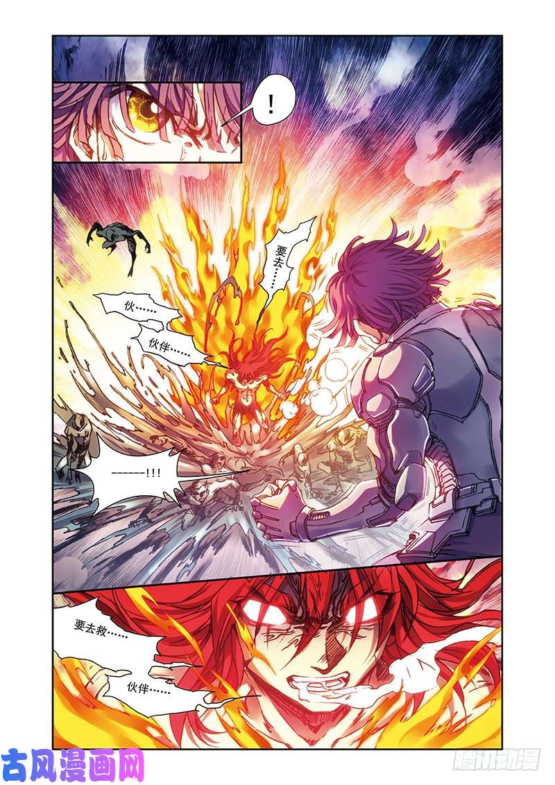 星海镖师212 感染源 下