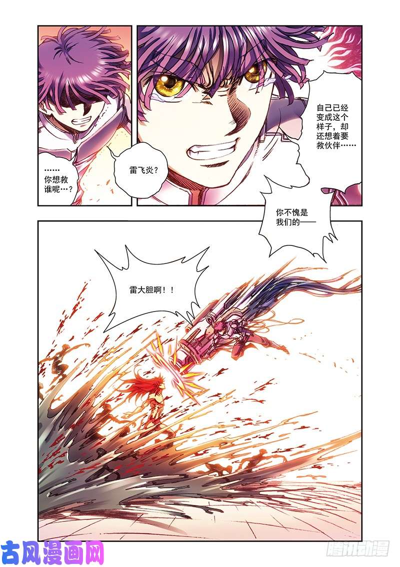 星海镖师212 感染源 下