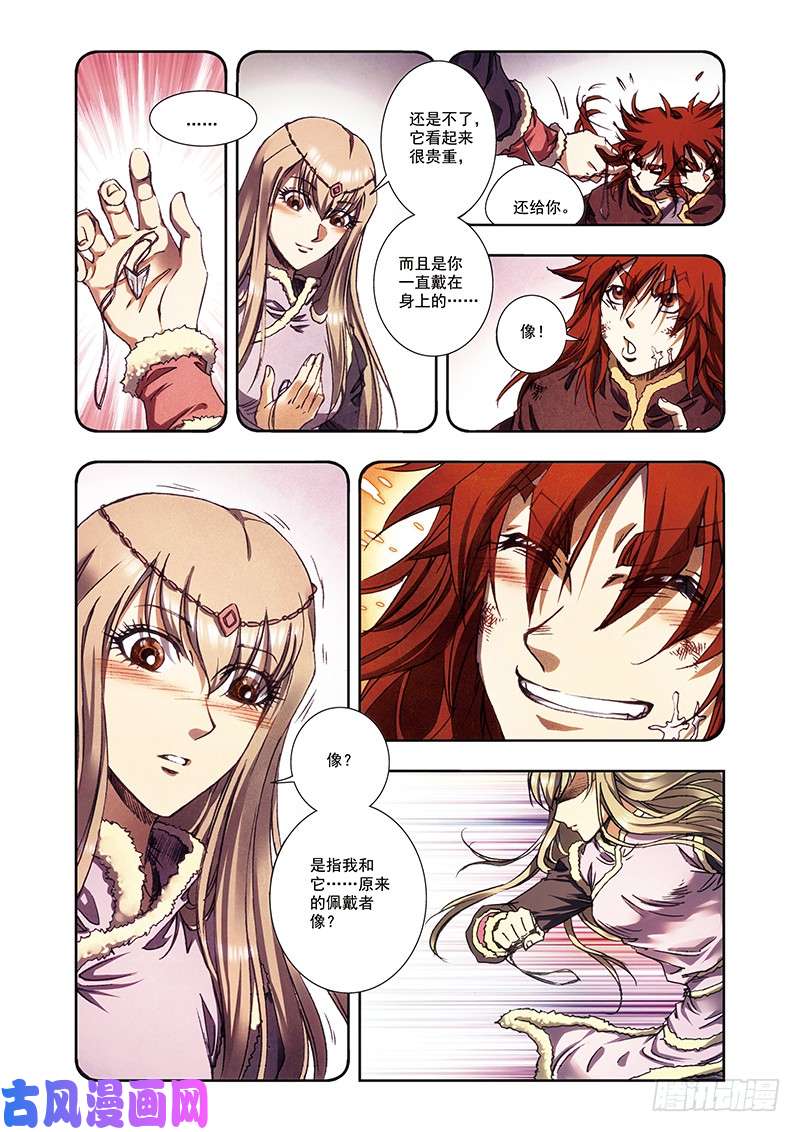 星海镖师212 感染源 下