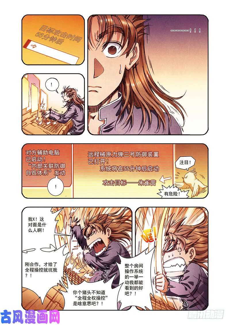 星海镖师206 73  下