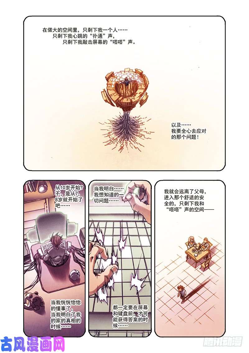 星海镖师206 73  下