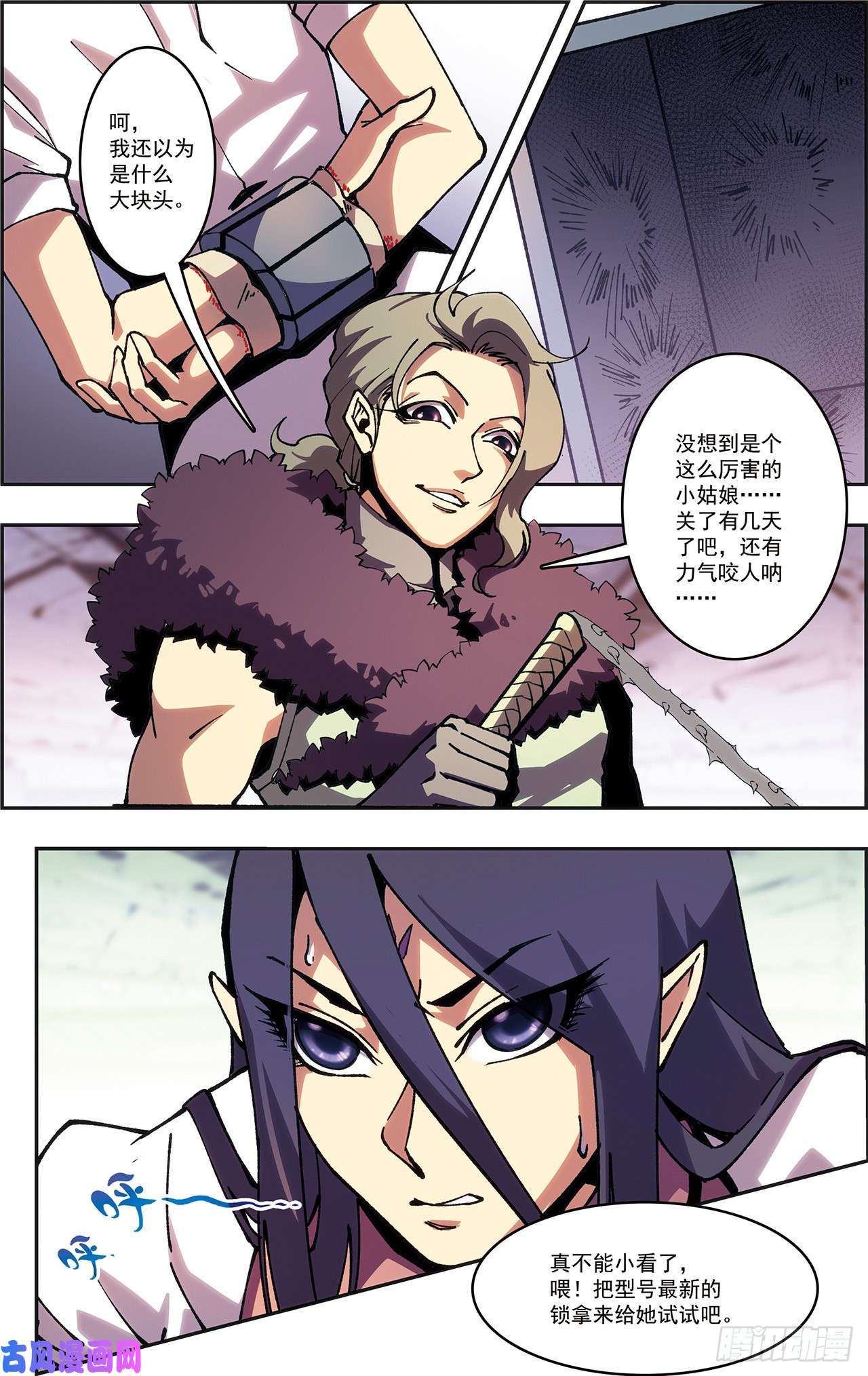 星海镖师十二神将番外-午亥 上