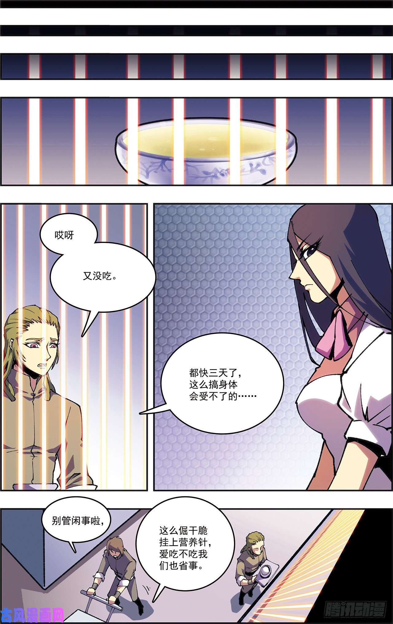 星海镖师十二神将番外-午亥 上