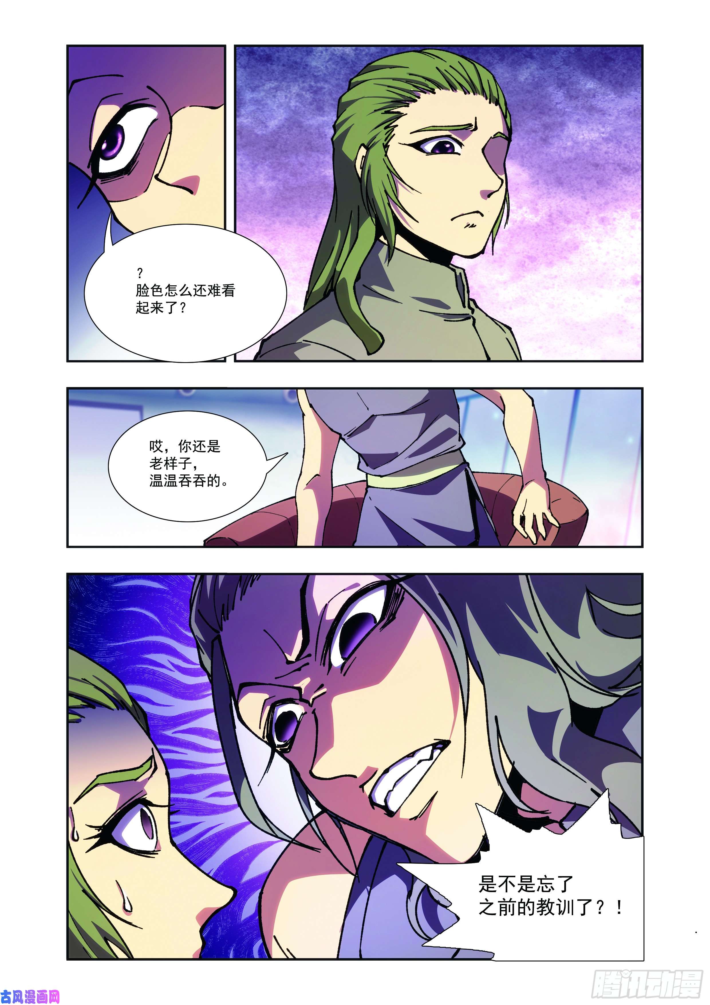 星海镖师十二神将番外-午亥 下