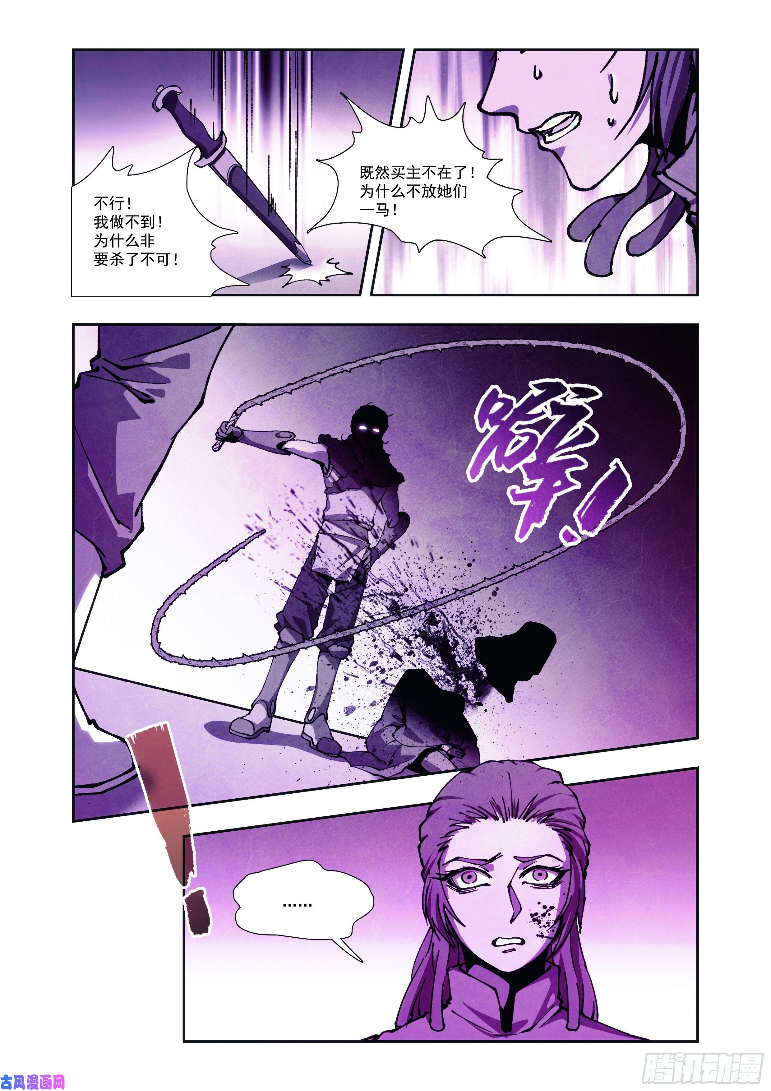 星海镖师十二神将番外-午亥 下