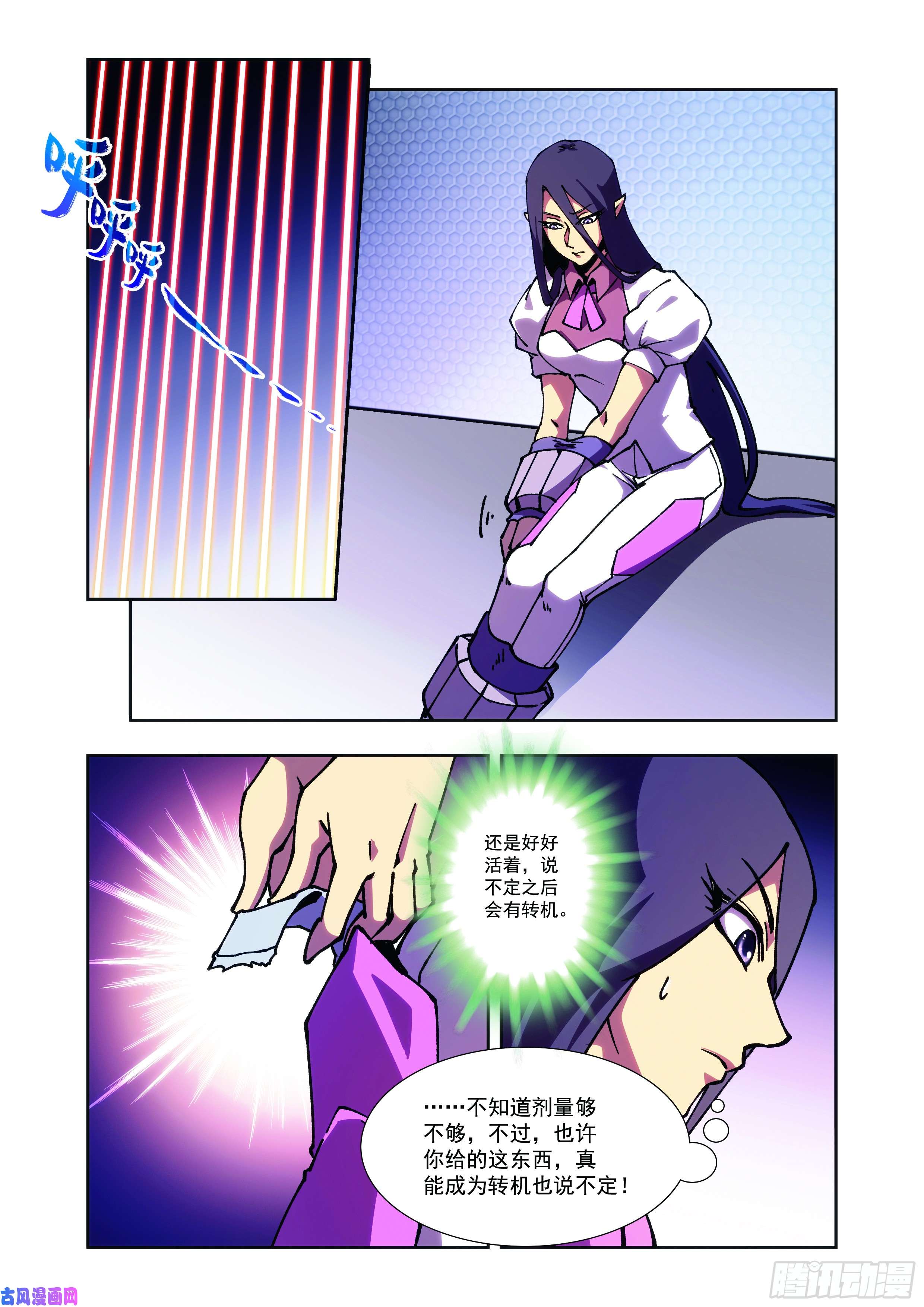 星海镖师十二神将番外-午亥 下