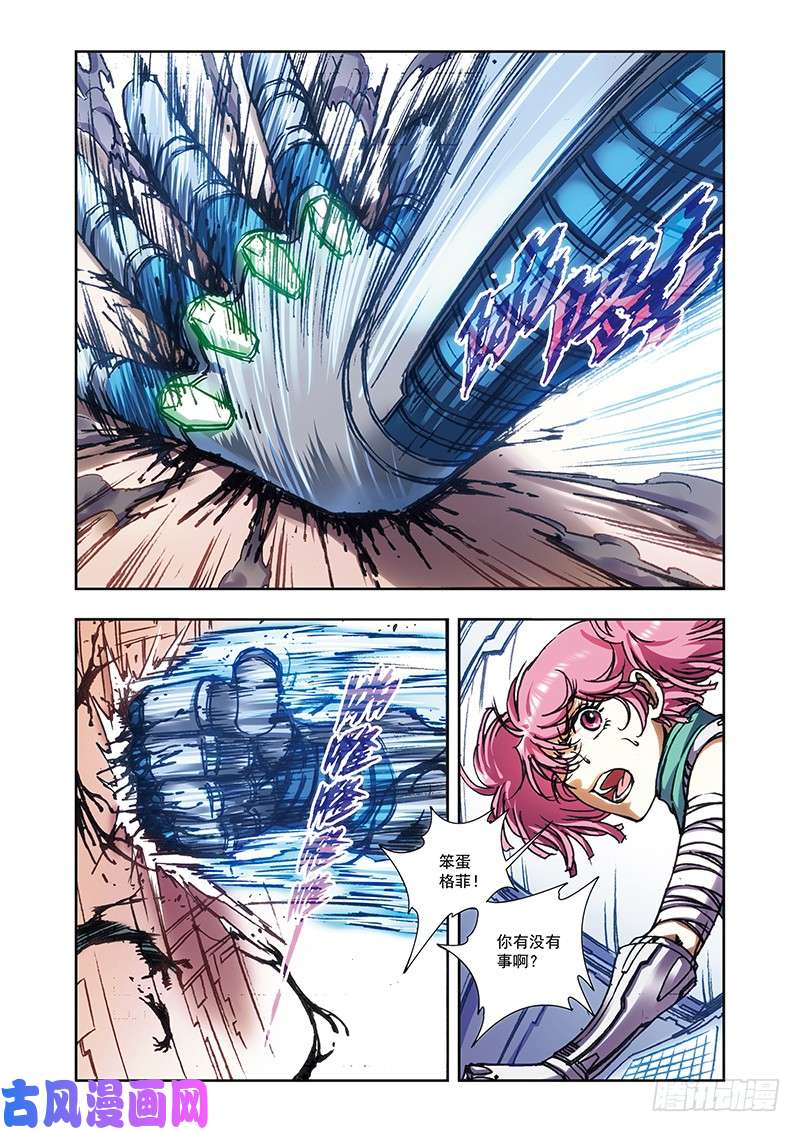 星海镖师213 暴走之血 上