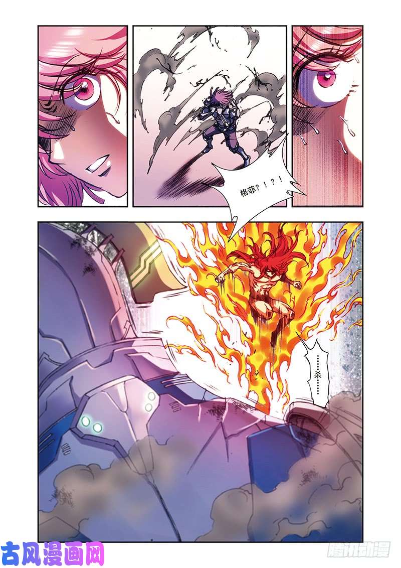 星海镖师213 暴走之血 下