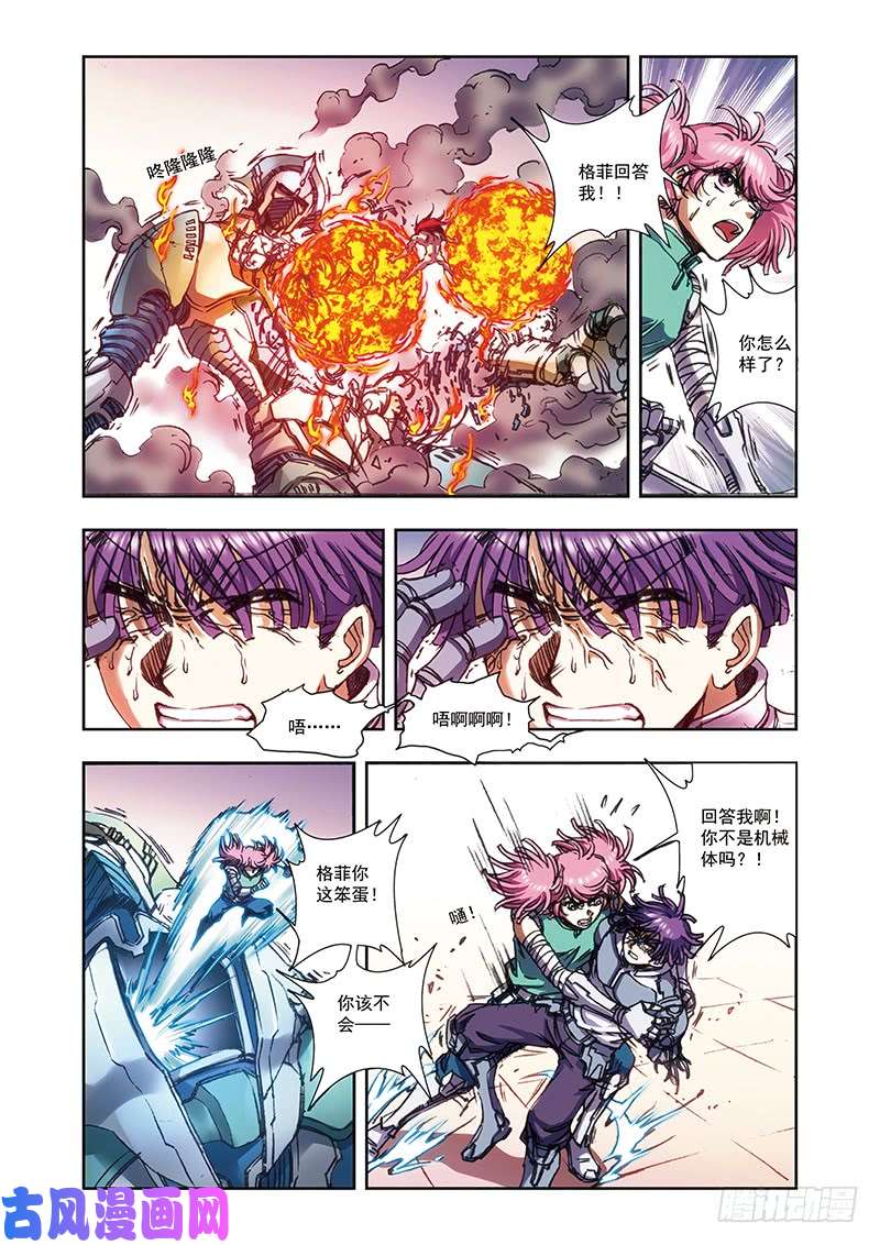 星海镖师213 暴走之血 下