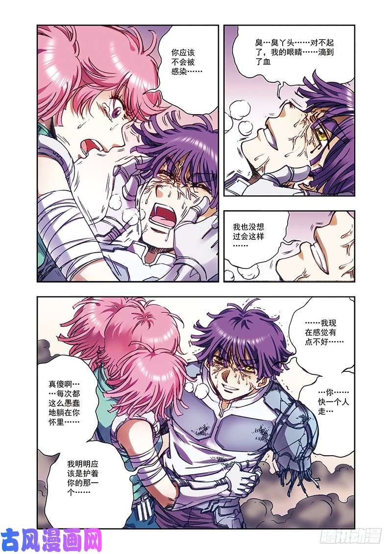 星海镖师213 暴走之血 下