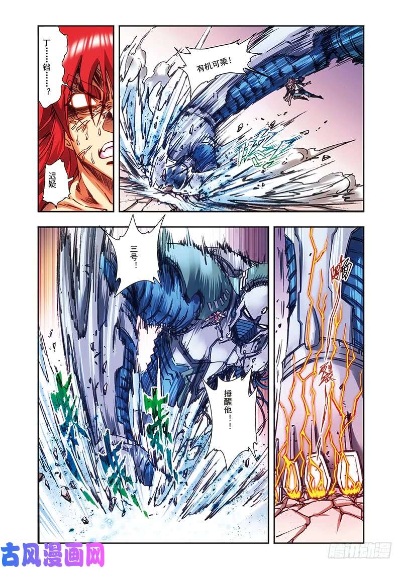 星海镖师213 暴走之血 下