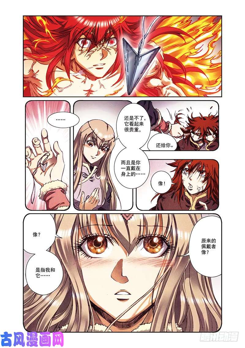 星海镖师214 丝竹声声泣 下