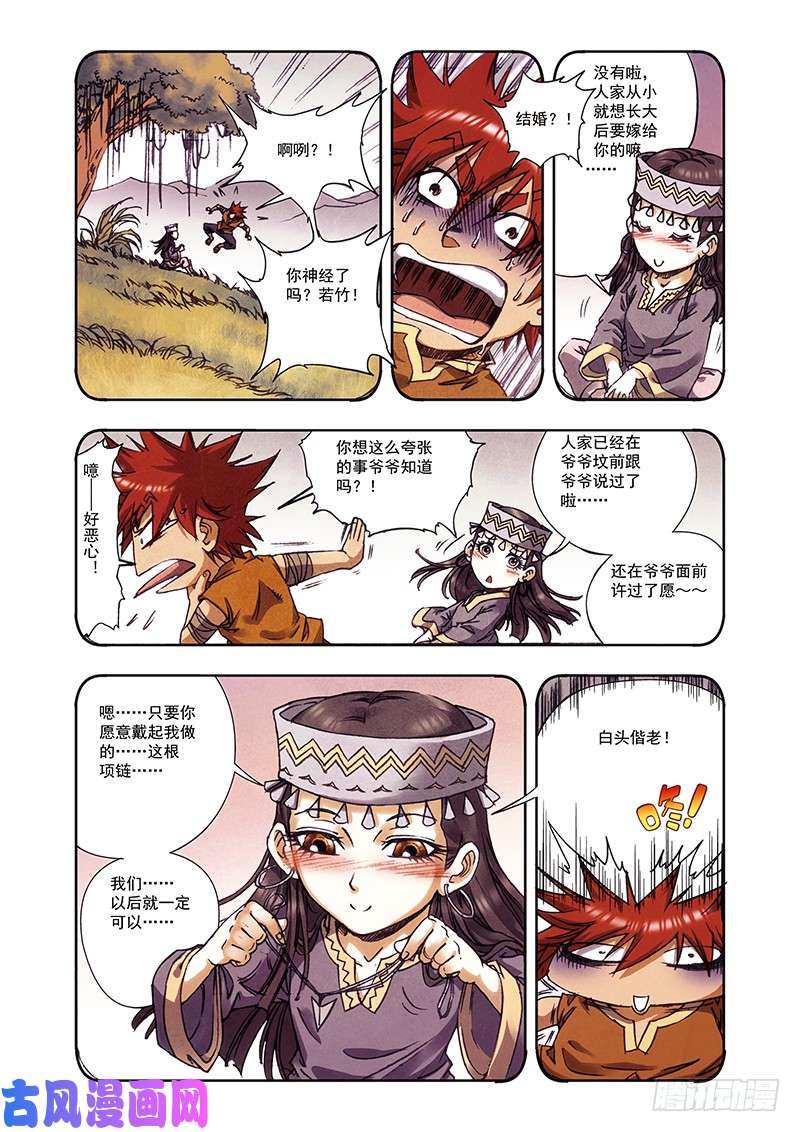 星海镖师214 丝竹声声泣 下