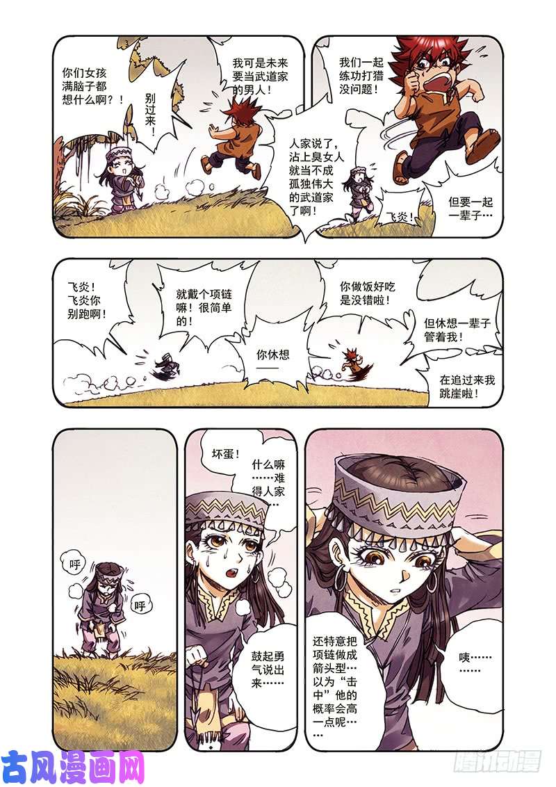 星海镖师214 丝竹声声泣 下