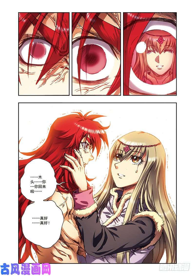 星海镖师214 丝竹声声泣 下