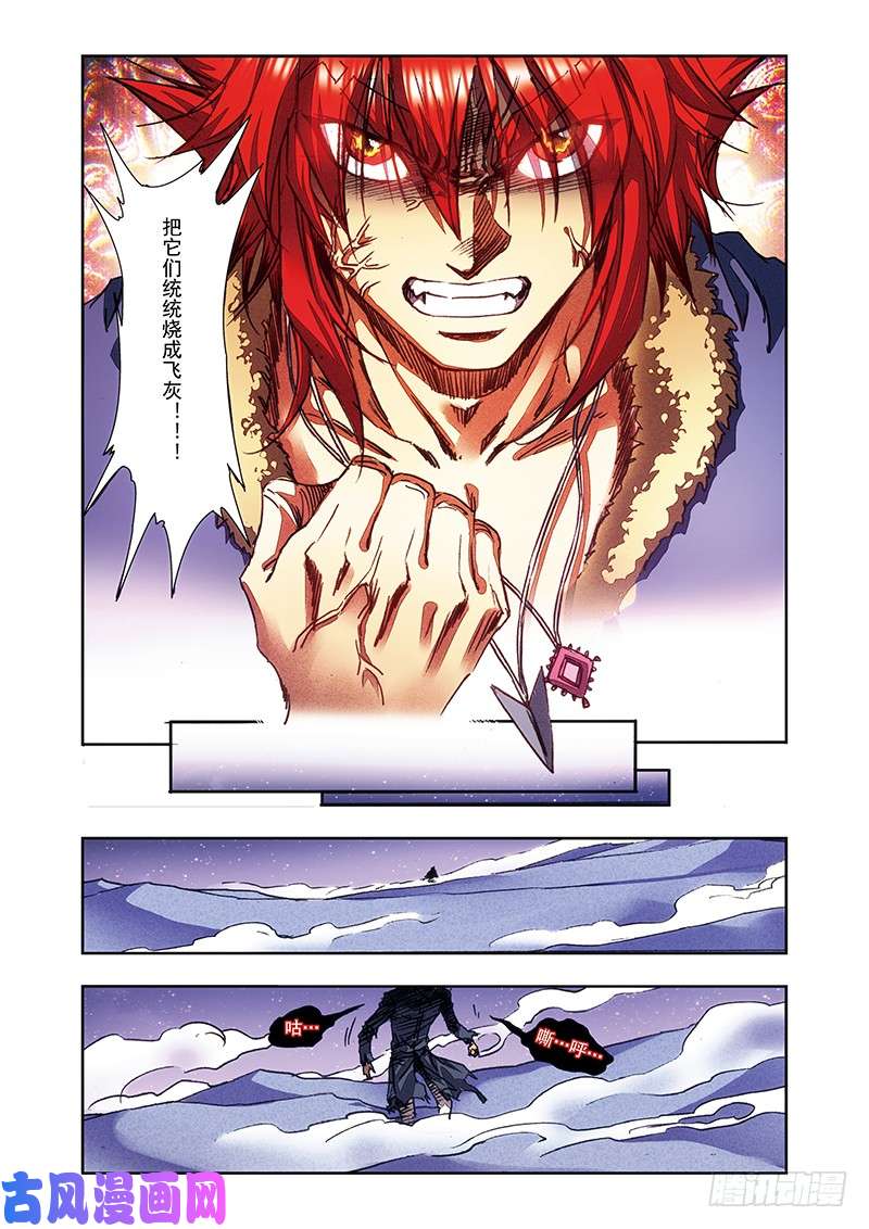 星海镖师215 觉醒 下