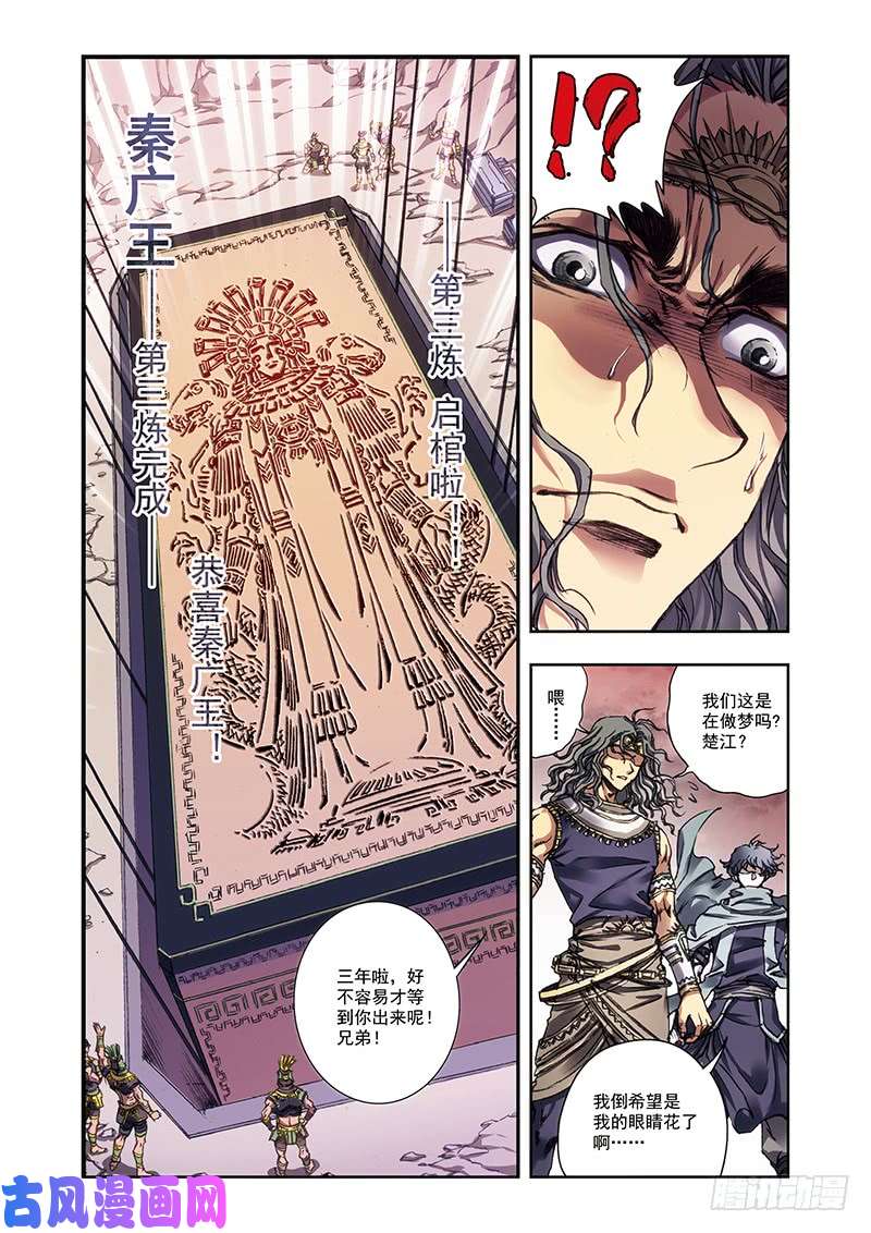 星海镖师216 诡变 上