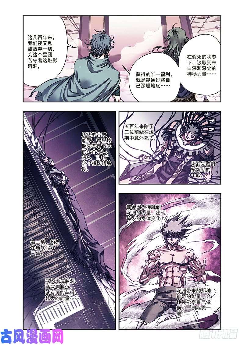 星海镖师216 诡变 上