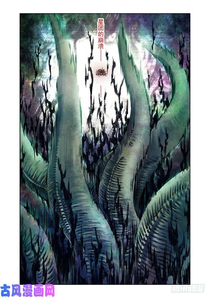 星海镖师216 诡变 上