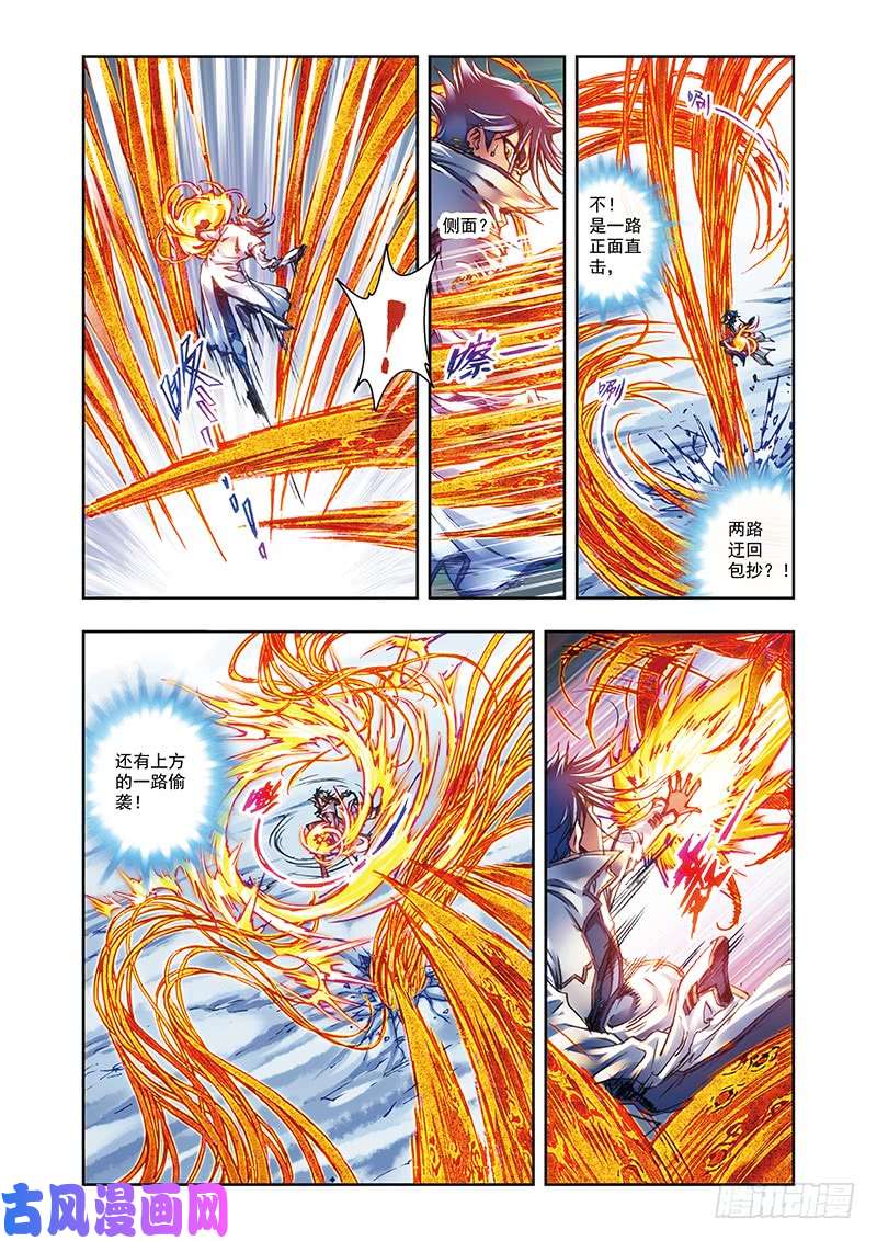 星海镖师217 冰中异兽 下