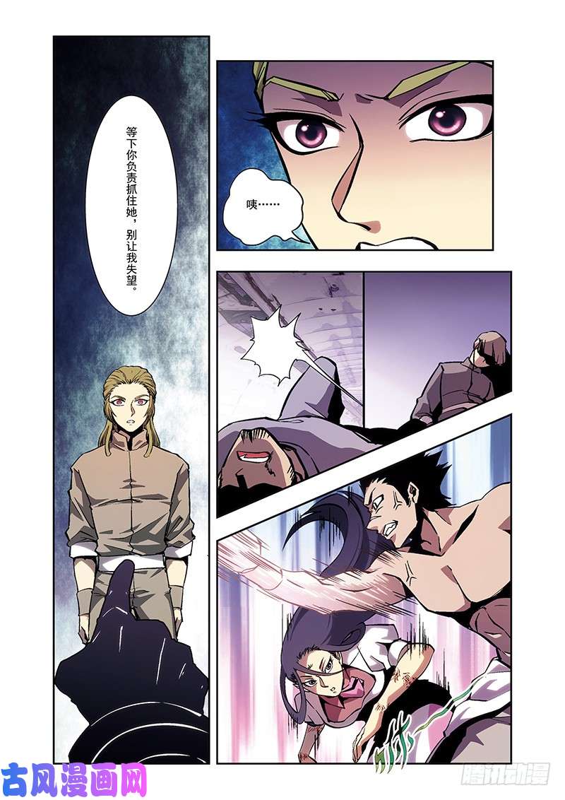 星海镖师十二神将番外午亥之章-中A