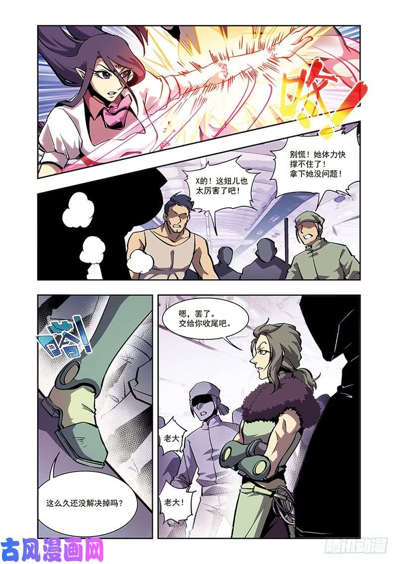 星海镖师十二神将番外午亥之章-中A