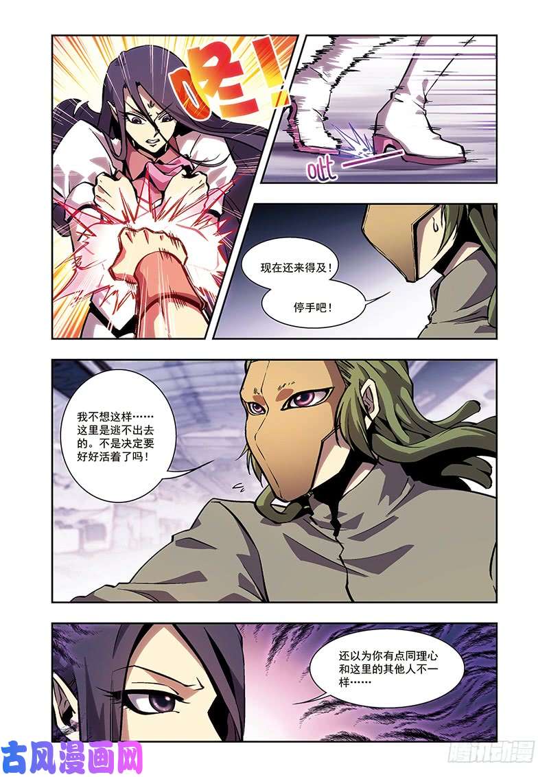 星海镖师十二神将番外午亥之章-中A