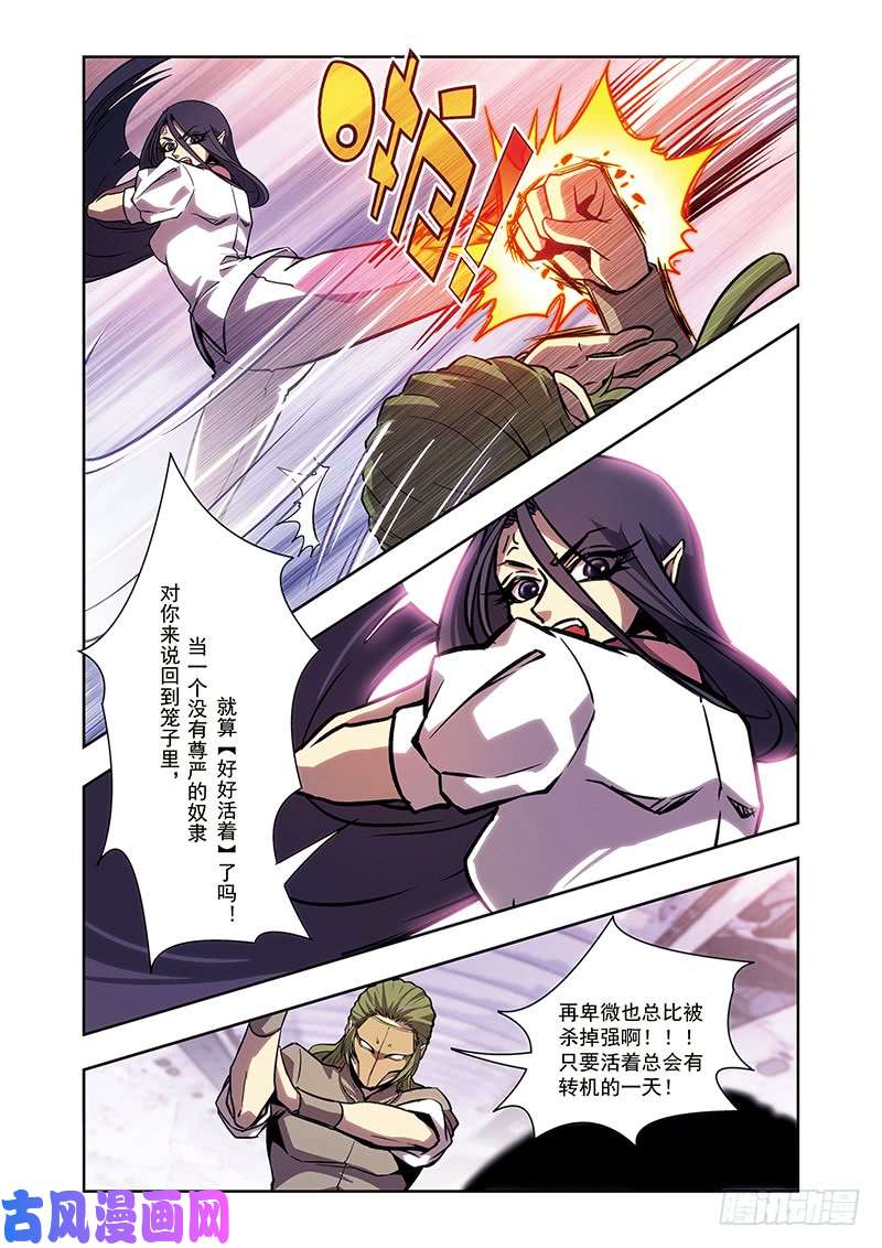 星海镖师十二神将番外午亥之章-中A