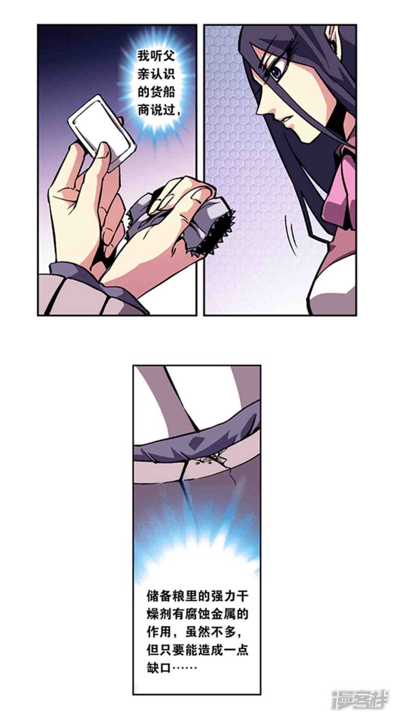 星海镖师十二神将番外3 午亥之章